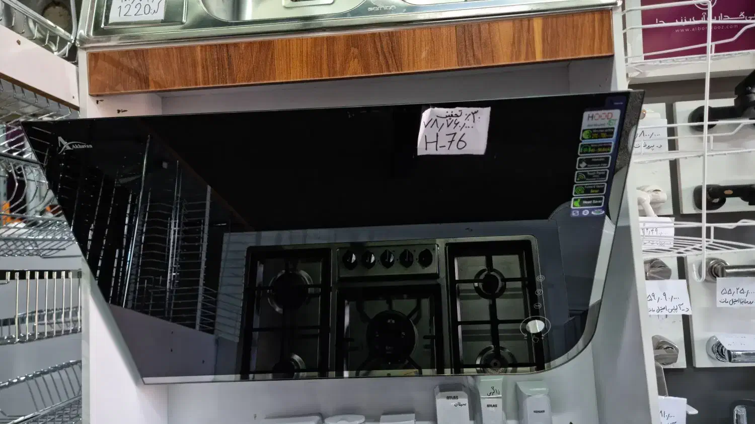 فروش ویژه هود اخوان|هود|شیراز, سایت اداری|دیوار