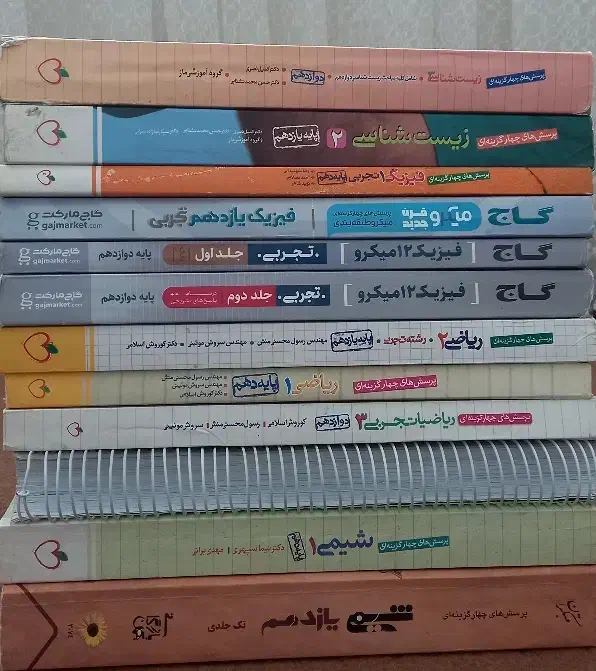 کتاب های کنکور رشته ی تجربی فروش تکی و عمده|کتاب و مجله آموزشی|کرج, شهرک شهرداری|دیوار
