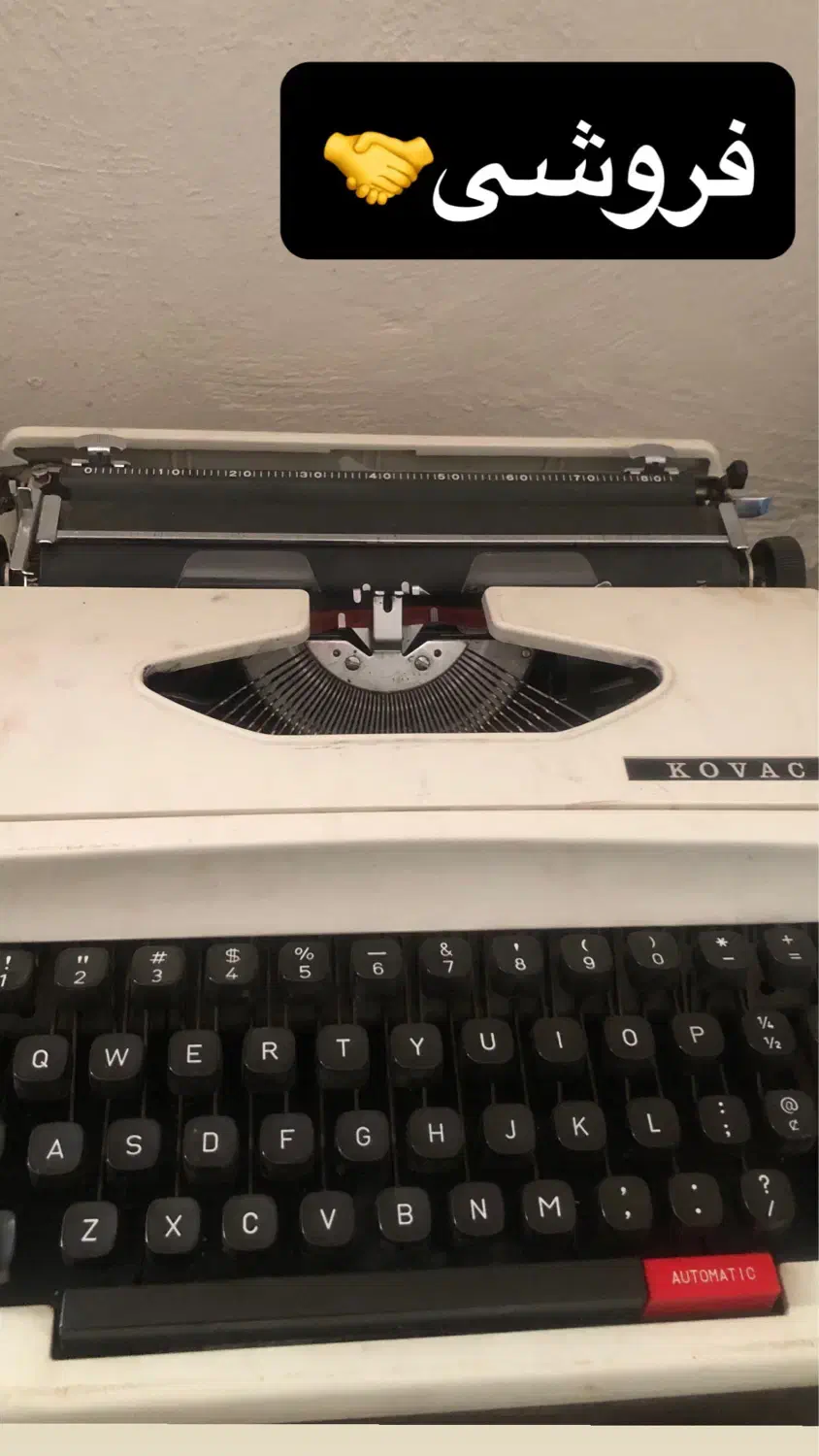 دستگاه عریضه نویس(عتیقه)|کلکسیون اشیاء عتیقه|فنوج, |دیوار