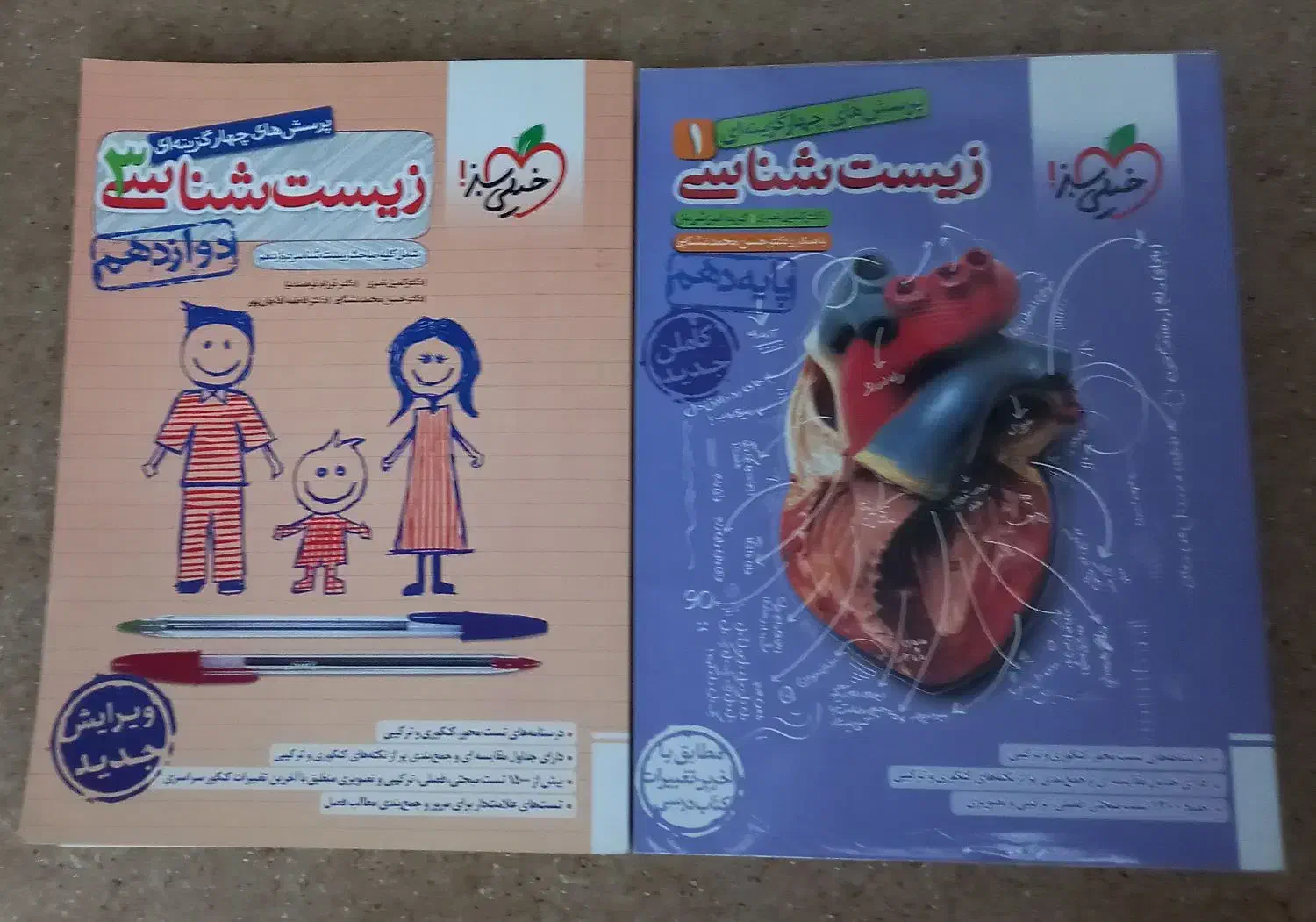 کتاب کنکور تجربی|کتاب و مجله آموزشی|اهر, |دیوار