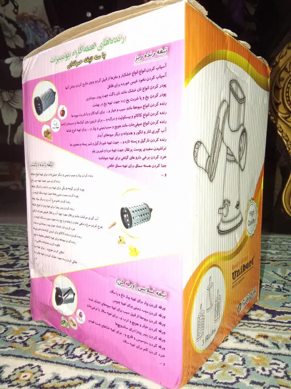 رنده چند کاره|خردکن، آسیاب، غذاساز|ری, علایین|دیوار