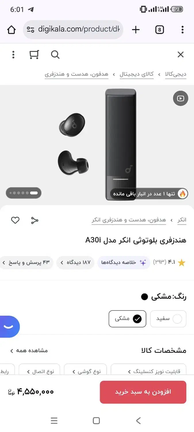 ایرپاد انکر|لوازم جانبی موبایل و تبلت|زنجان, |دیوار