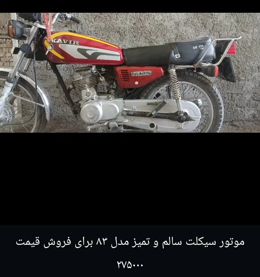 موتور سیکلت|موتورسیکلت|اهواز, شهرک رزمندگان|دیوار