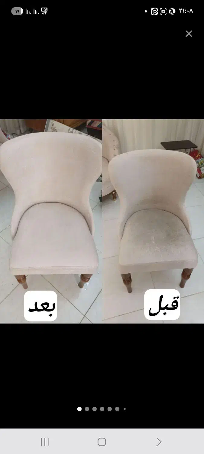 مبل شویی ماهان در خدمت شما عزیزان با بهترین کیفیت|خدمات نظافت|اصفهان, ملک‌شهر|دیوار