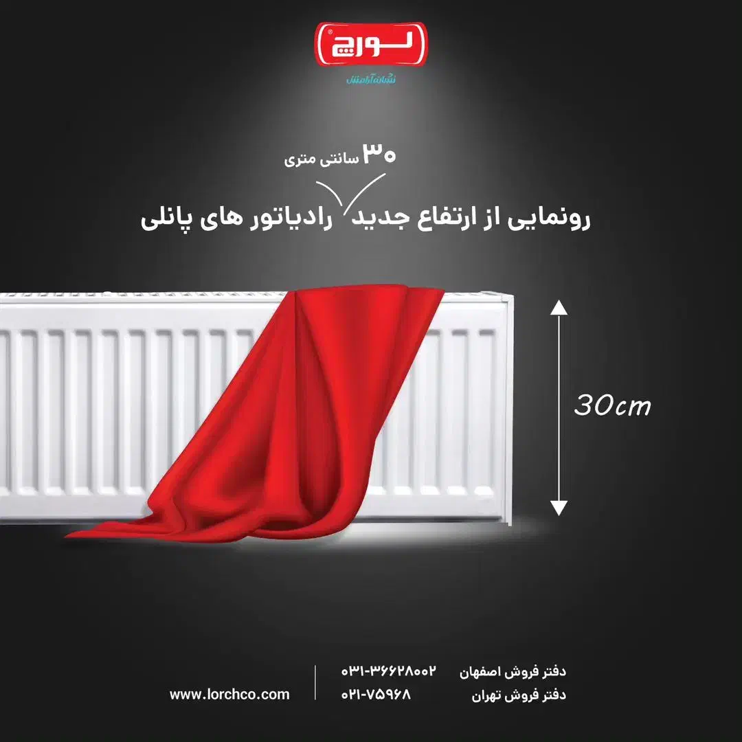 پکیج رادیاتور به قیمت کارخانه|آبگرمکن، پکیج، شوفاژ|پارس‌آباد, |دیوار
