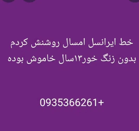 خط ایرانسل ۹۳۵|سیمکارت|کرج, محمود آباد|دیوار