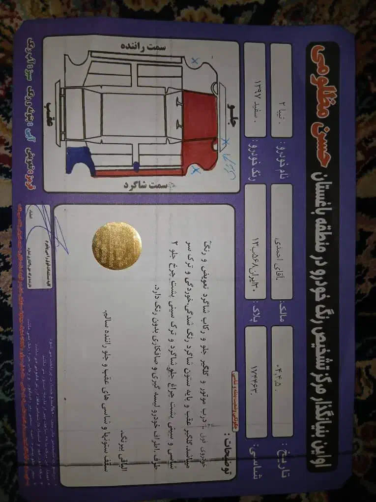 تیبا ۲ مدل ۹۷|خودرو سواری و وانت|اندیشه, اندیشه فاز ۱|دیوار