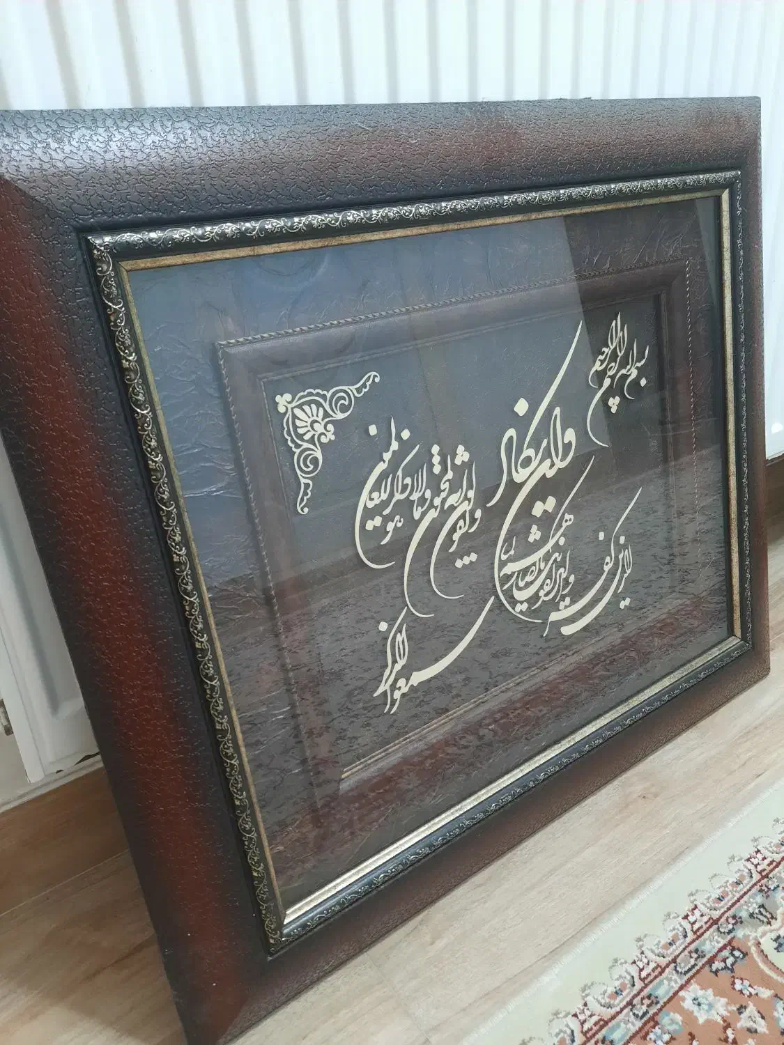 تابلوی وان یکاد|تابلو، نقاشی، عکس|رشت, باهنر|دیوار