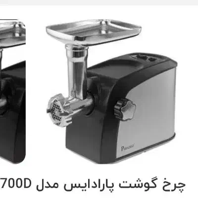 چرخ گوشت|خردکن، آسیاب، غذاساز|تهران, آذری|دیوار