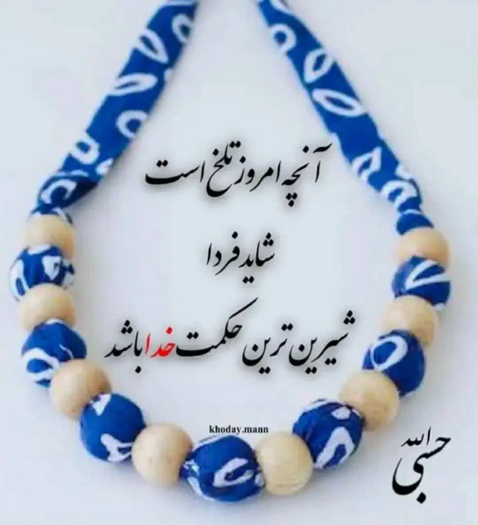 اشیاء گم شده|اشیا|جهرم, |دیوار