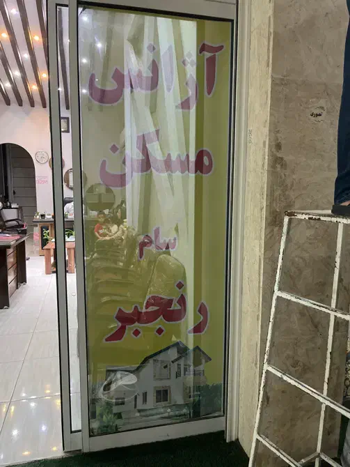 رهن کامل اپارتمان مشکل گشا|اجارهٔ آپارتمان|شیراز, میانرود|دیوار