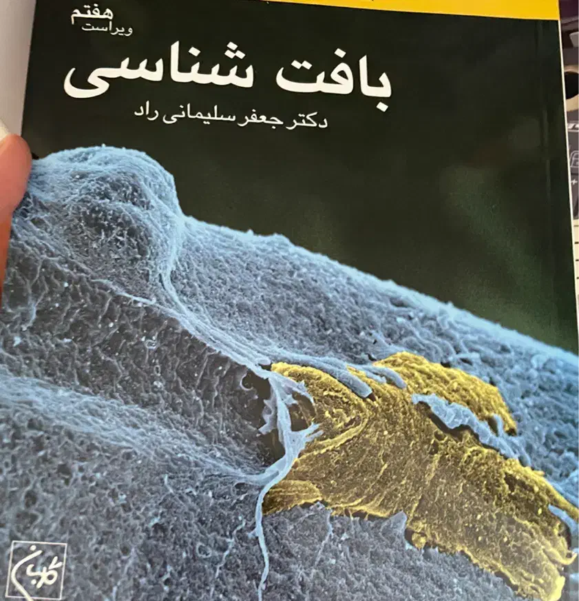 فروش کتابهای مامایی و پزشکی سالم/گرگان|کتاب و مجله آموزشی|گرگان, |دیوار