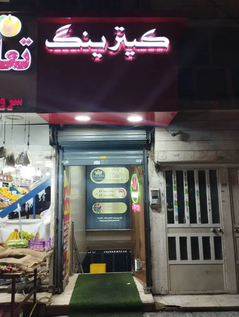 سالن تهیه غذا|فروش مغازه و غرفه|تهران, جنتآباد شمالی|دیوار