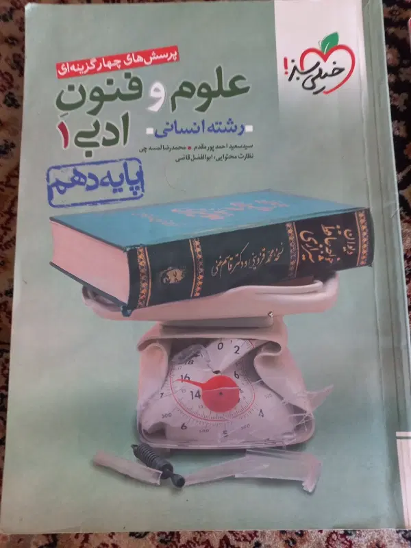 کنکور انسانی|کتاب و مجله آموزشی|تهران, شهرک آزادی|دیوار
