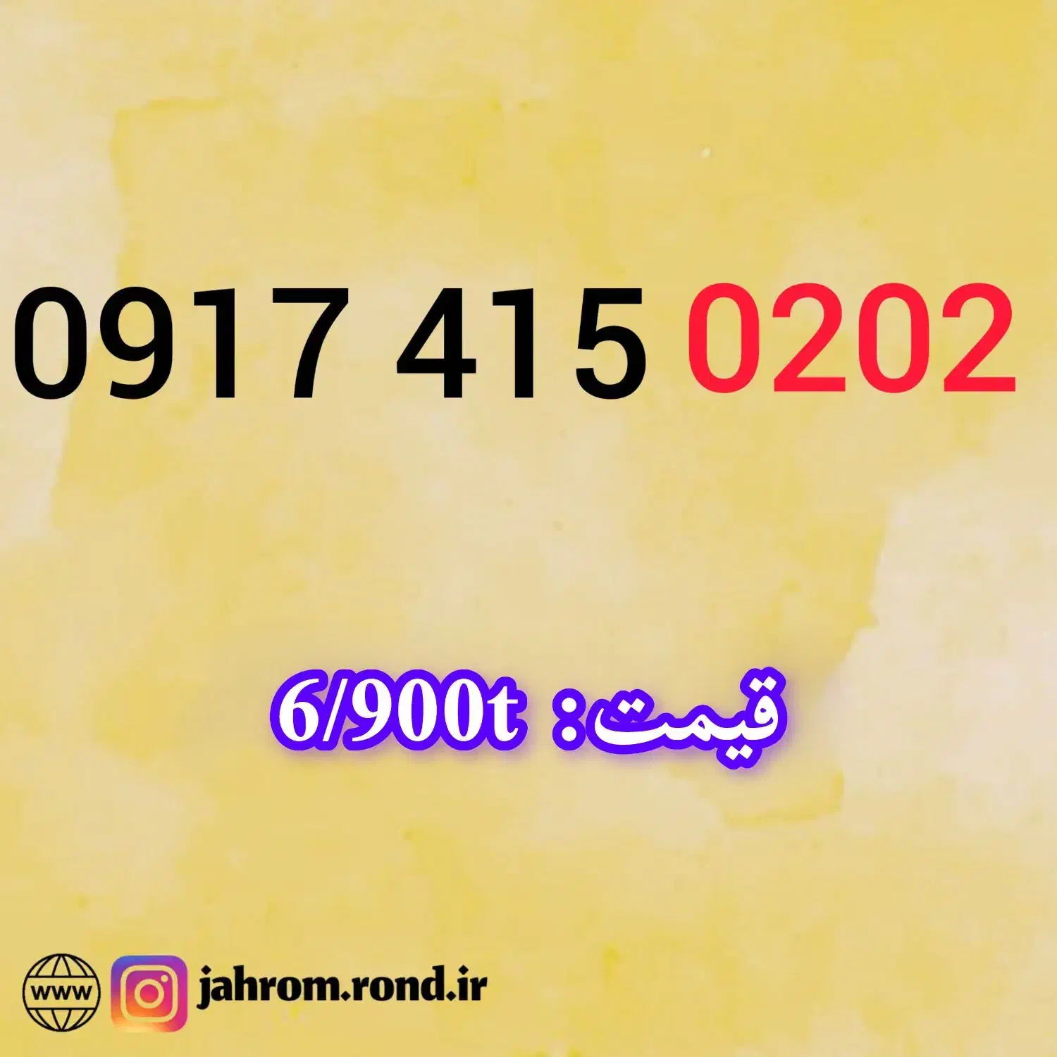 0917.5.92.92.93|سیم‌کارت|شیراز, شهرک گلشن|دیوار