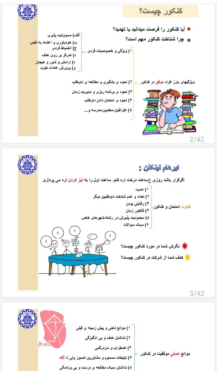 مشاوره تحصیلی و برنامه ریزی درسی|خدمات آموزشی|تهران, سعادتآباد|دیوار