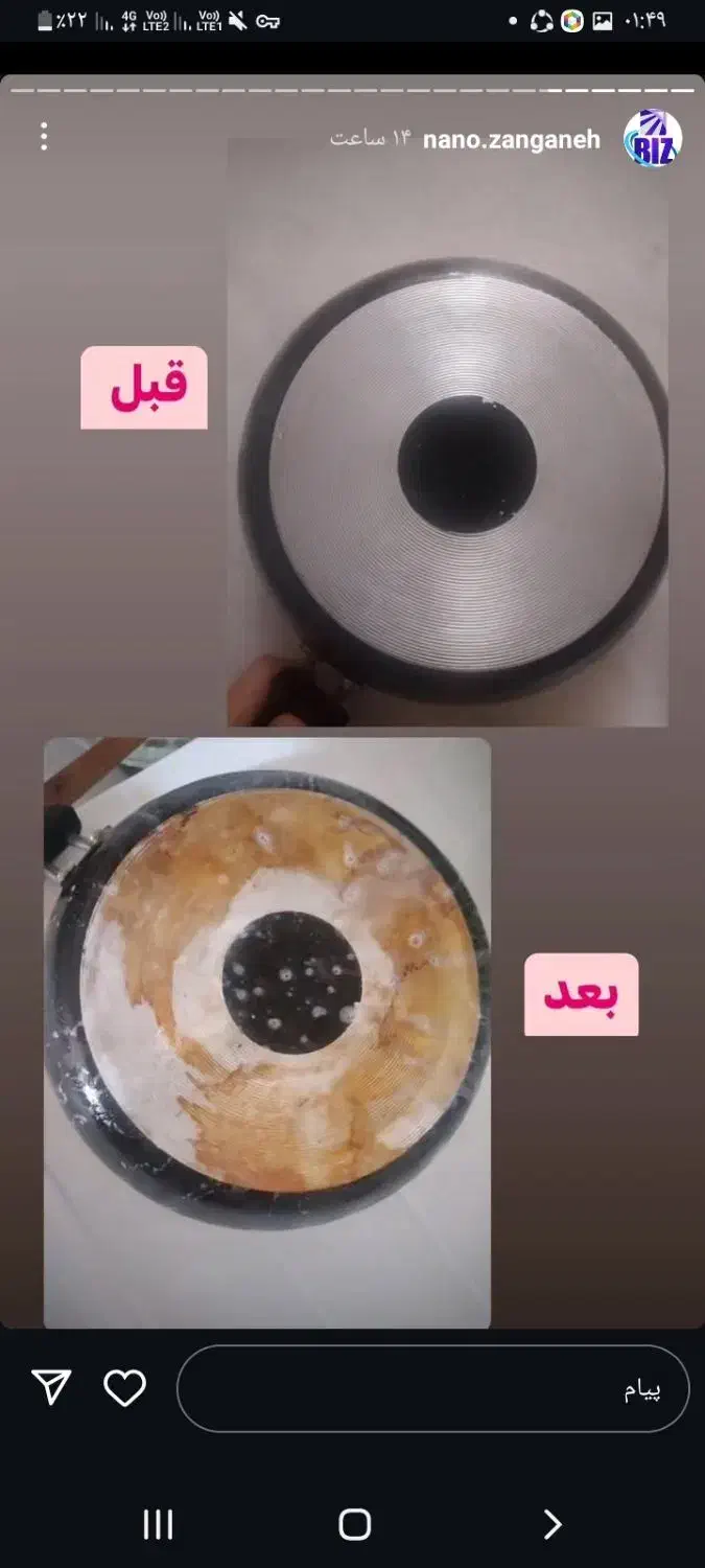 موتور شو خودرو نانو( چربی زدا گاز و قابلمه)|لوازم نظافت|نیشابور, شهرک ولیعصر|دیوار