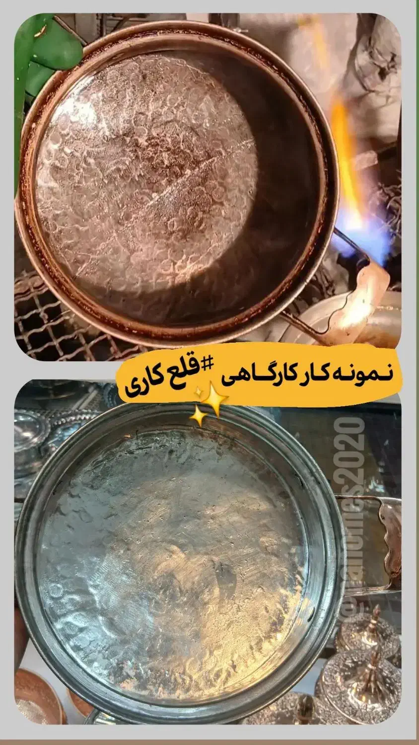 قلع کاری و نانو ظروف مس|ظروف پختوپز|دورود, |دیوار