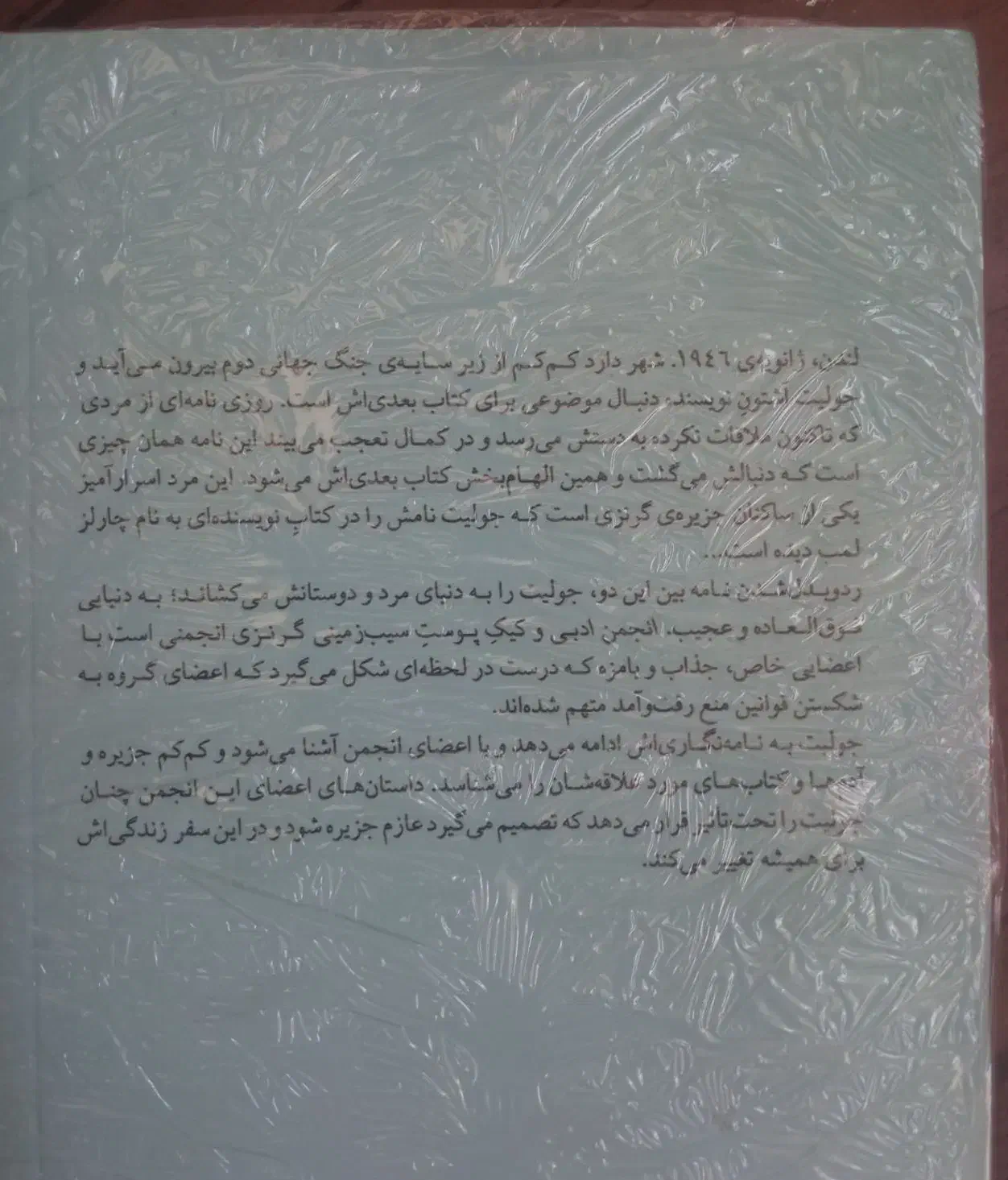 کتاب انجمن ادبی و کیک پوست سیب‌زمینی... نشر میلکان|کتاب و مجله ادبی|بانه, |دیوار