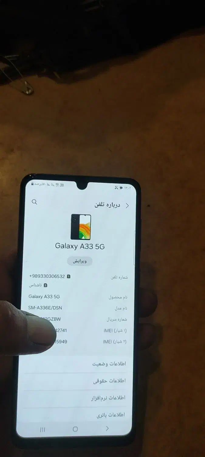 A33 5G|موبایل|نقده, |دیوار