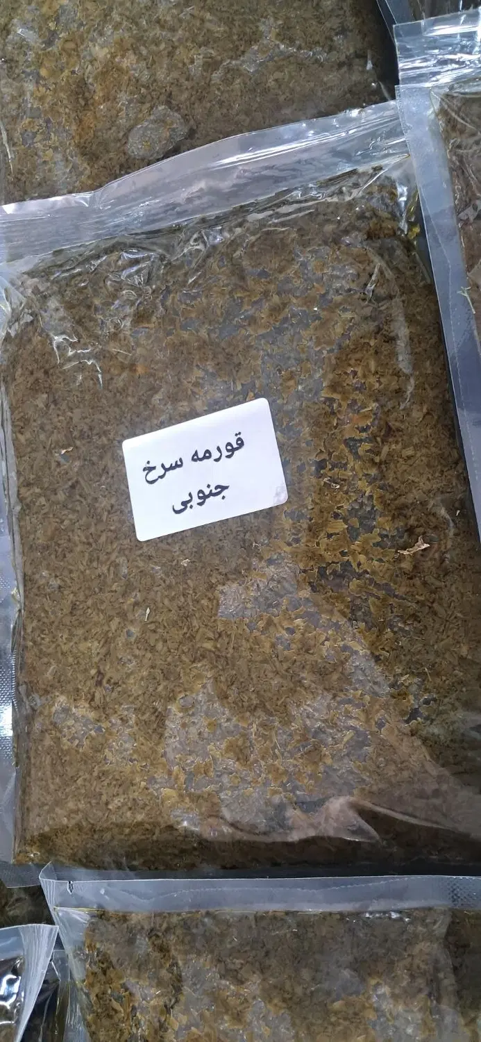 سبزی قورمه سرخ شده جنوبی|خوردنی و آشامیدنی|تهران, جنتآباد مرکزی|دیوار
