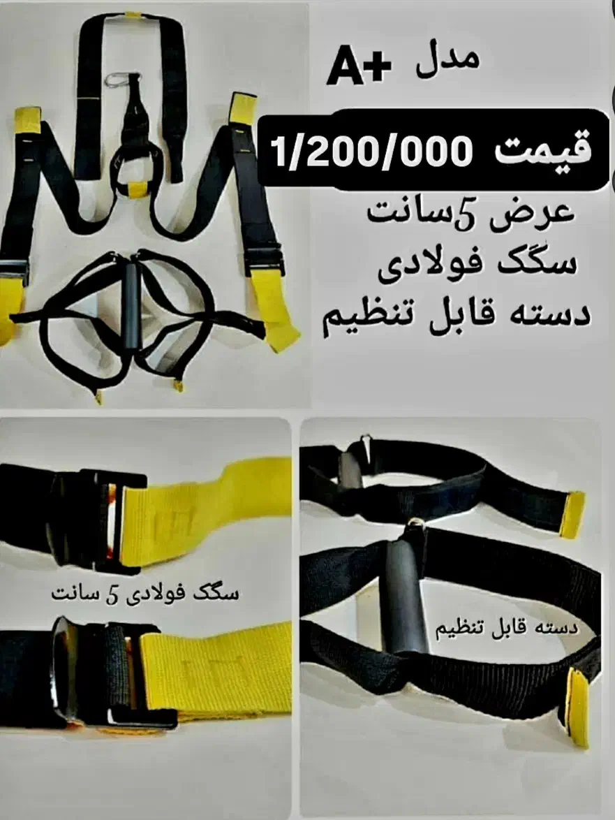 بندtrx|تجهیزات ورزشی|تهران, شهرک پرواز|دیوار