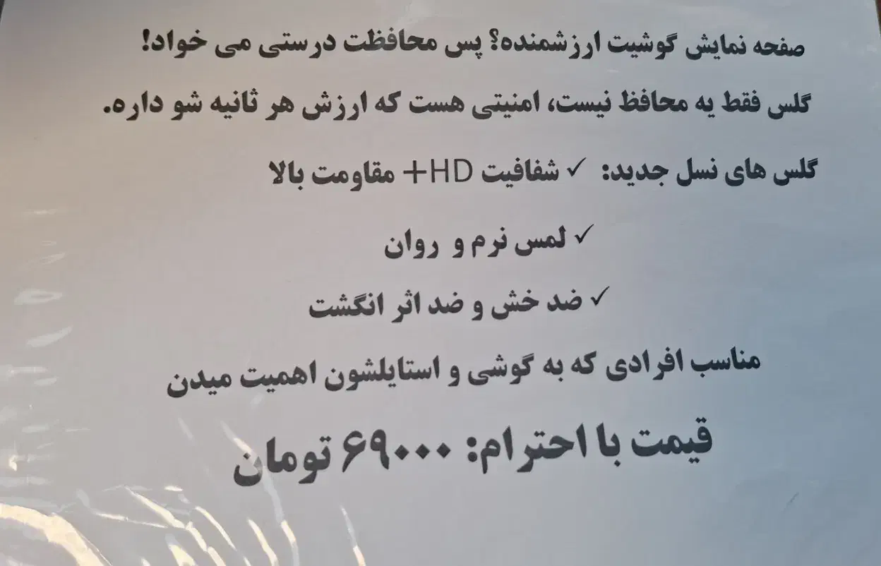گلس انواع گوشی قیمت مناسب|لوازم جانبی موبایل و تبلت|هشتگرد, فاز ۱ مهستان|دیوار
