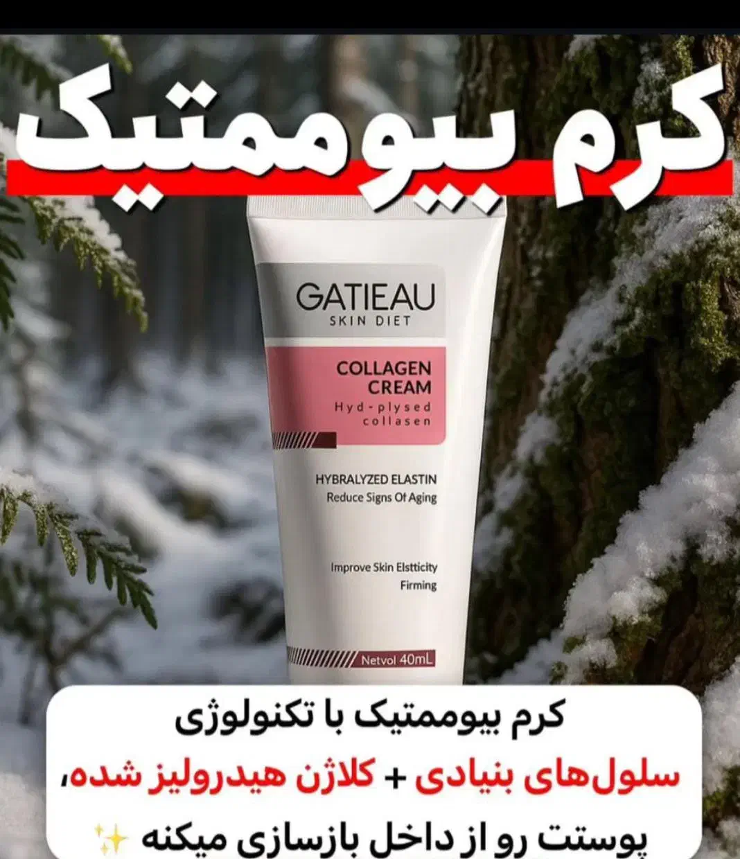 محصولات مراقبتی پوست و مصرفی|آرایشی، بهداشتی، درمانی|لاهیجان, شیخ زاهد|دیوار