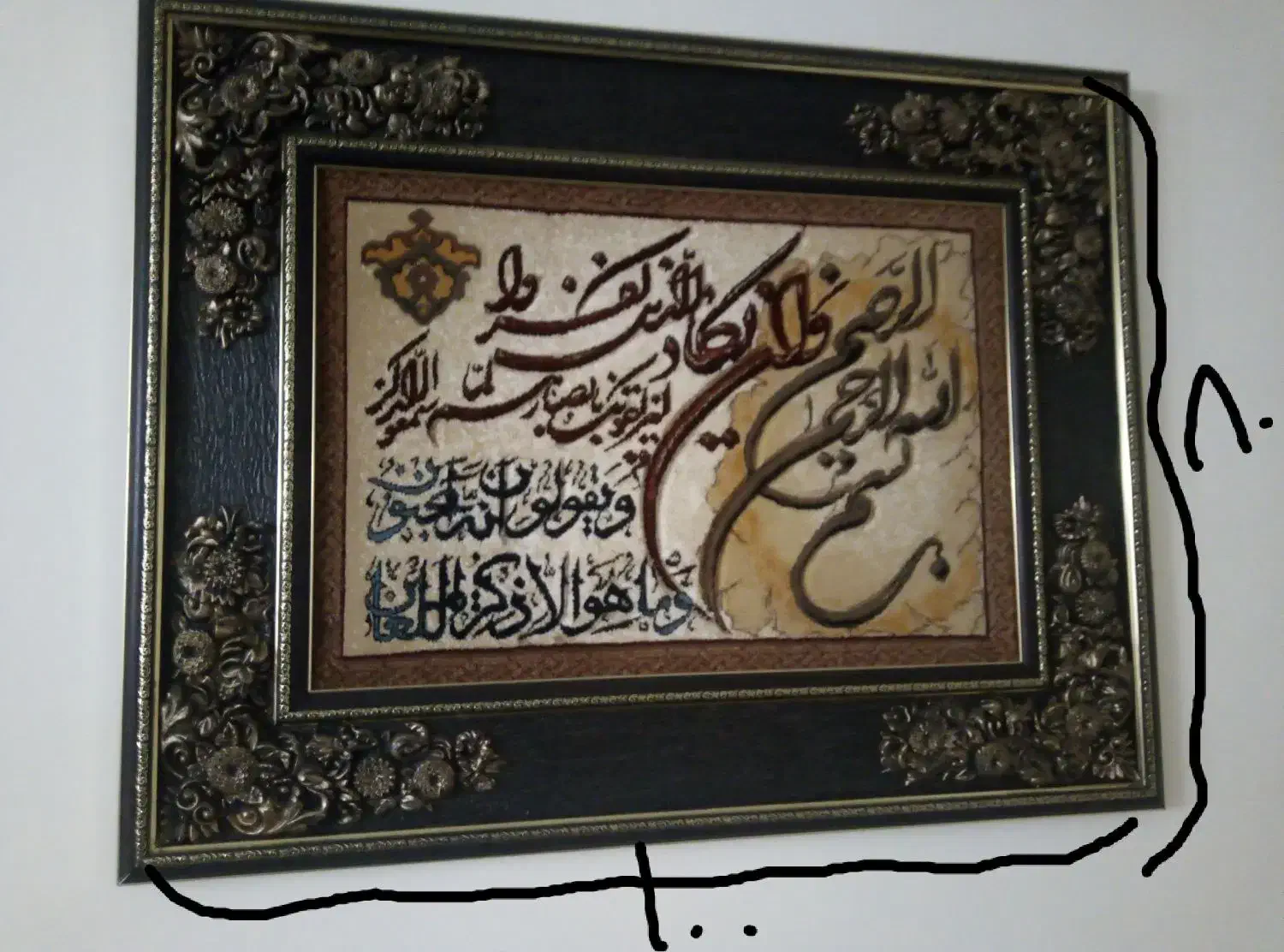 تابلو فرش ون یکاد و تابلو طبیعت|تابلو فرش|قزوین, |دیوار