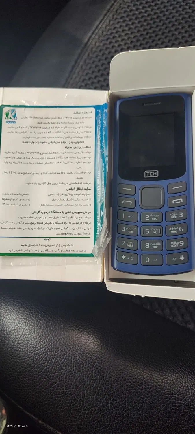 گوشی|موبایل|کرمانشاه, |دیوار