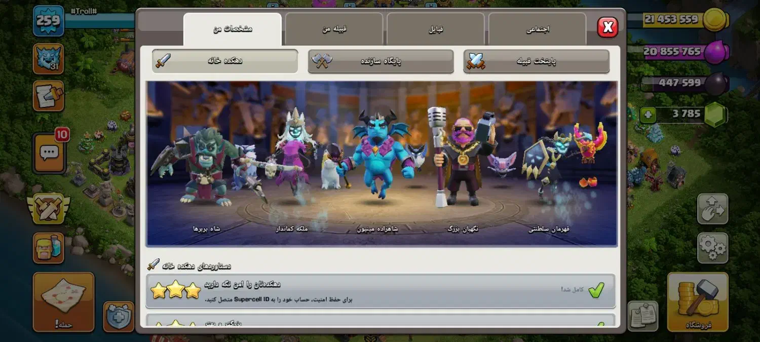 اکانت کلش|کنسول، بازی ویدئویی و آنلاین|رشت, ولکس|دیوار