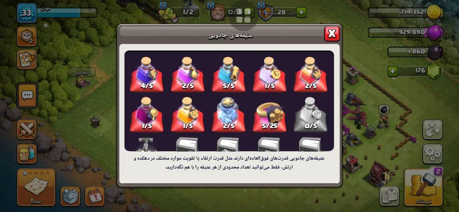 بازی|کنسول، بازی ویدئویی و آنلاین|سرخس, |دیوار