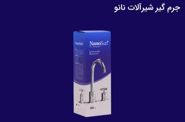 شوینده های نانو|مواد شوینده و دستمال کاغذی|فولادشهر, مسکن مهر فولادشهر|دیوار
