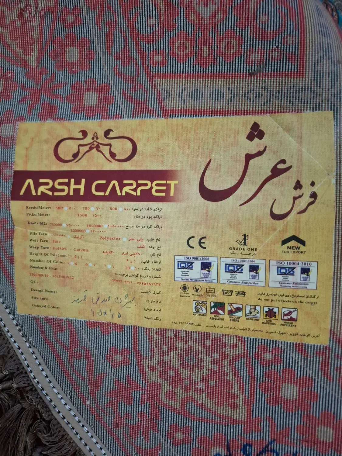 فرش عرش گرد درجه یک|فرش|تهران, مرزداران|دیوار