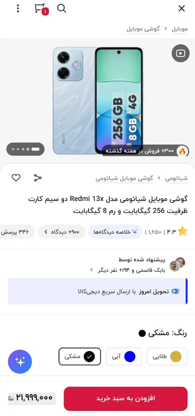 redmi 13|موبایل|اهواز, رسالت|دیوار