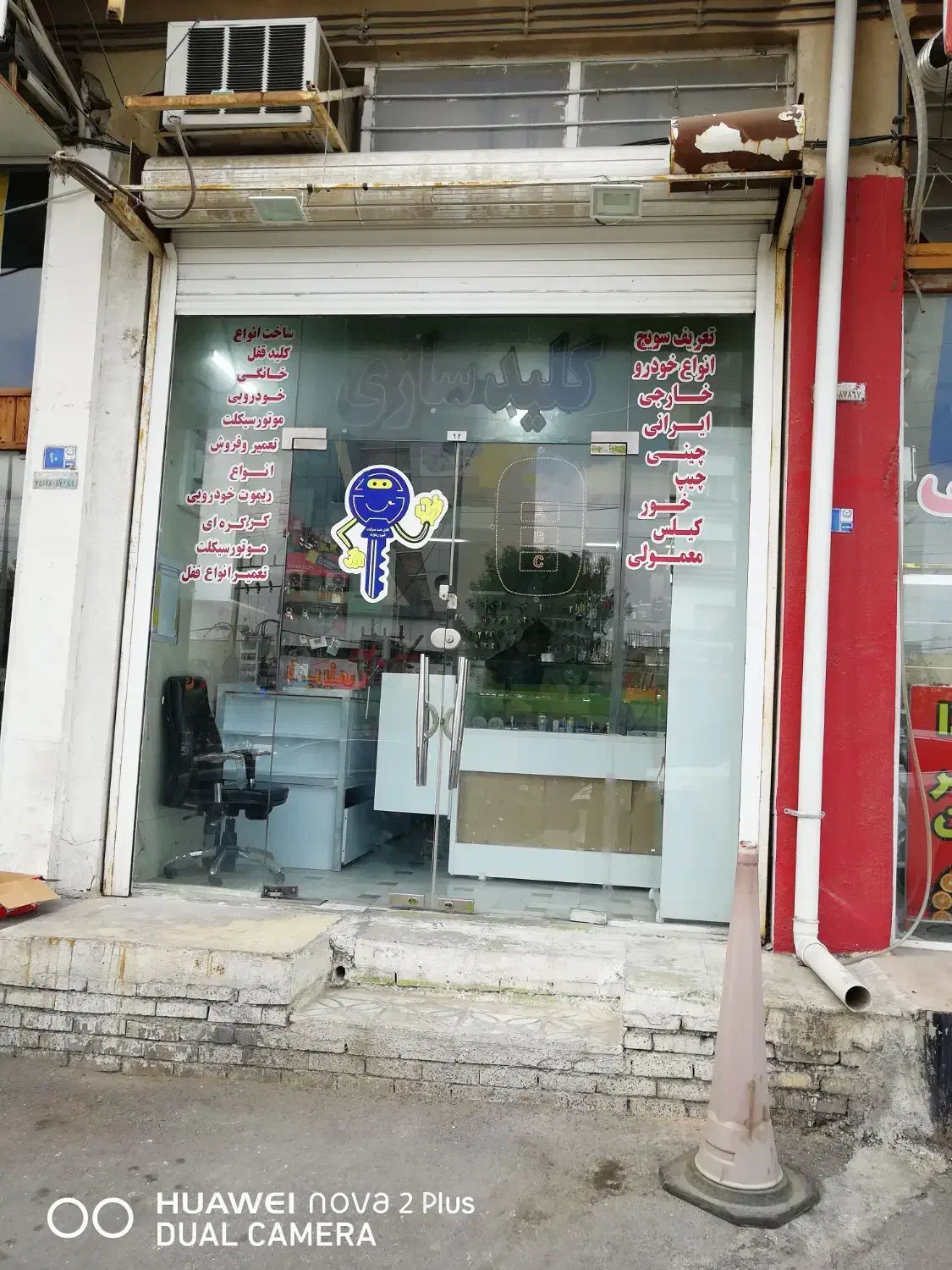 کلیدسازی سیار شبانه روزی در بوشهر|خدمات پیشه و مهارت|بوشهر, |دیوار