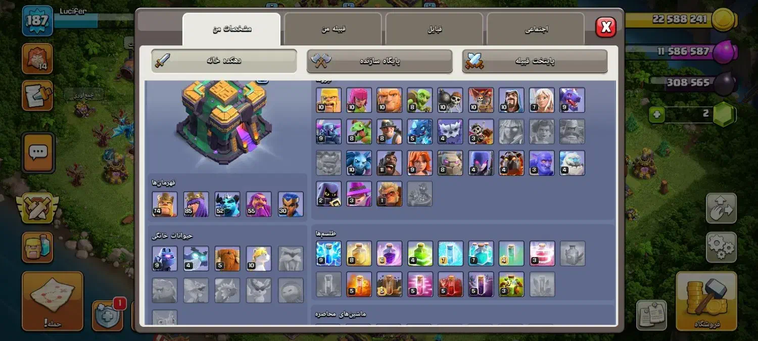 کلش لول بالا|کنسول، بازی ویدئویی و آنلاین|بشاریات, |دیوار