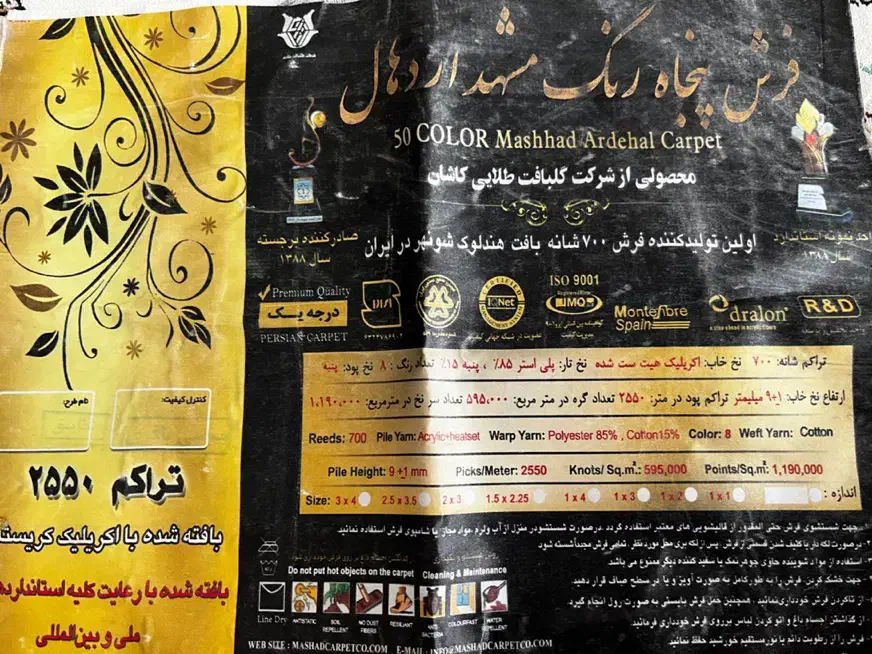 فرش کاشان ۱۲متری در حد نو|فرش|رشت, بلوار گیلان|دیوار