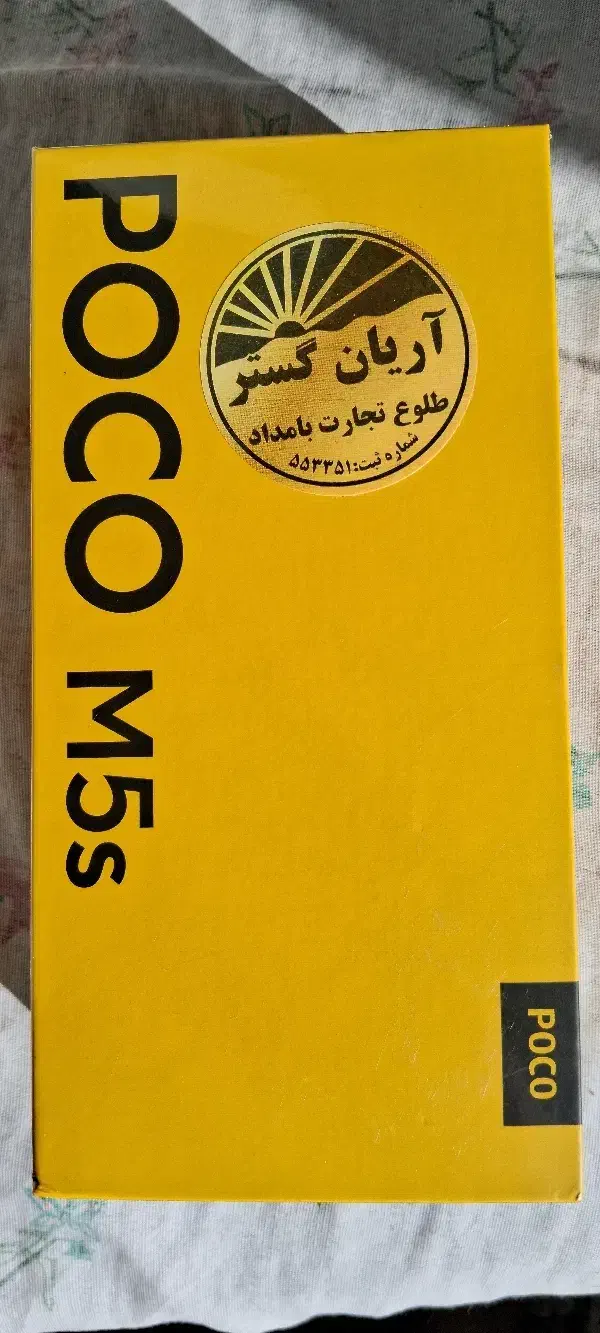 گوشی شیائومی پوکو m5s آکبند و پلمپ|موبایل|شهرکرد, |دیوار