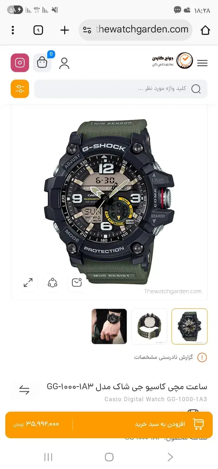 ساعت کاسیو GG 1000 نو نو بدون نقطه قابل معاوضه|ساعت|تهران, لویزان|دیوار