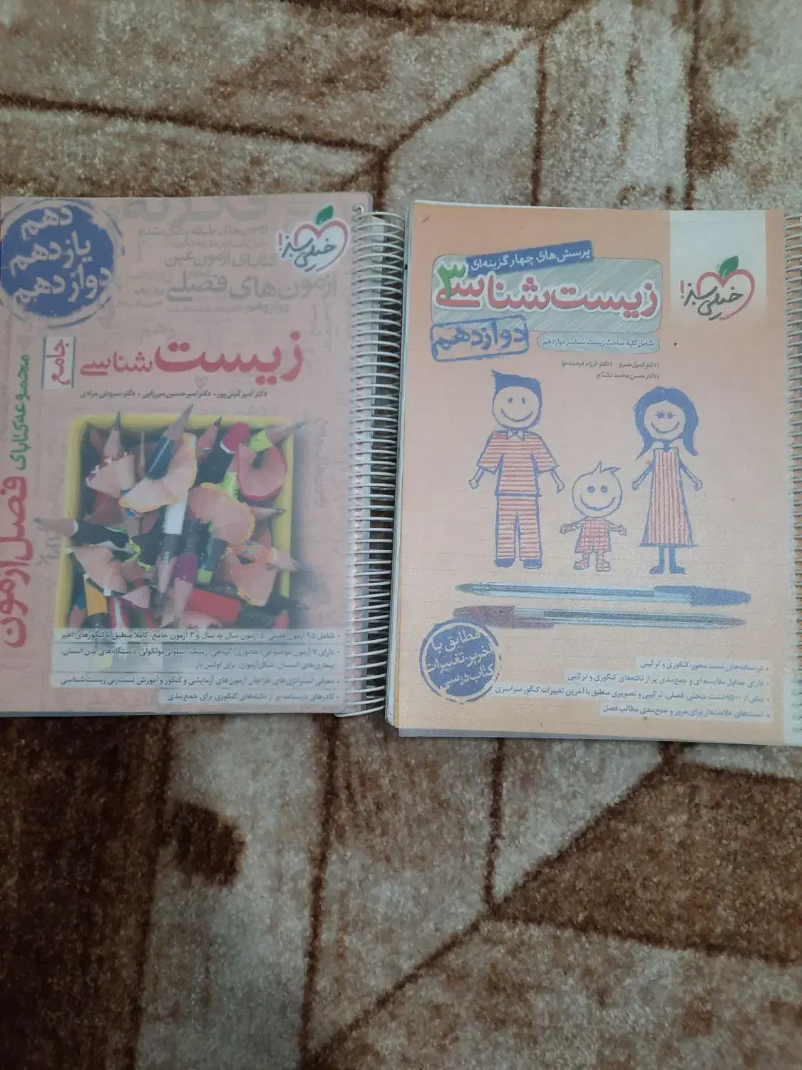 کتاب های کنکور تجربی|کتاب و مجله آموزشی|یاسوج, |دیوار