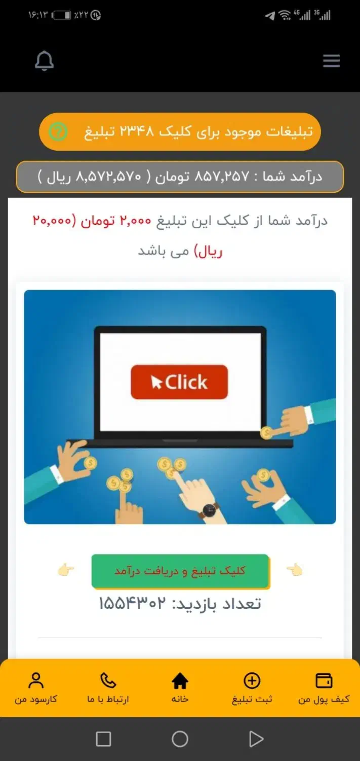 کار انلاین|کارت هدیه و تخفیف|کرج, احدآباد|دیوار
