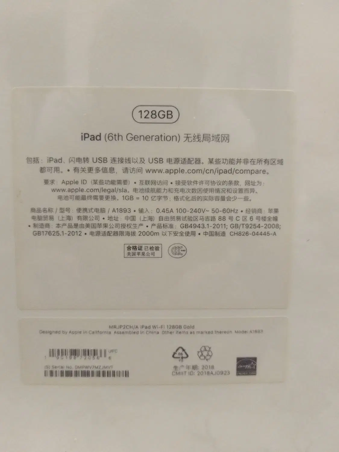 ipad 6 نسل ۶ حافظه ۱۲۸|تبلت|تهران, لویزان|دیوار