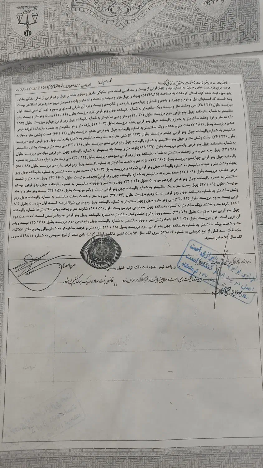 ۲۵هزار متر زمین کشاورز دیم|فروش زمین و ملک کلنگی|دالاهو, |دیوار