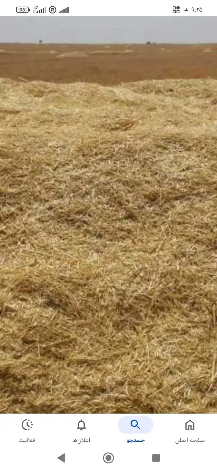 کاه و یونجه خردشده|لوازم جانبی حیوانات|زیویه, |دیوار