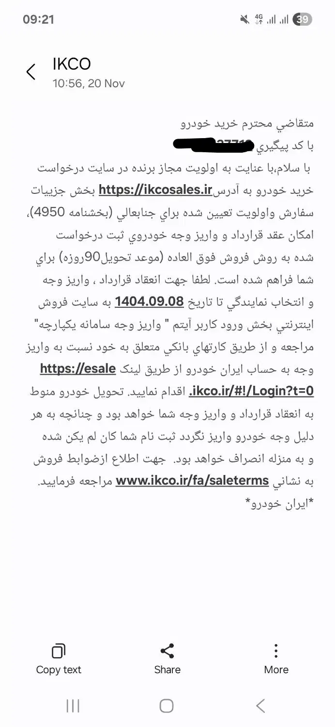 حواله رانا پلاس ارتقاء،یافته تحویل ۹۰ روزه|خودرو سواری و وانت|تهران, شهرک آسمان|دیوار