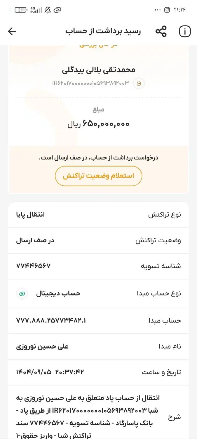 زارا|فرش|فاریاب, |دیوار