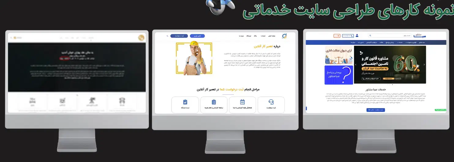 طراحی سایت شیک و مقرون‌به‌صرفه + سئو|خدمات رایانه‌ای و موبایل|اندیشه, اندیشه فاز ۴|دیوار