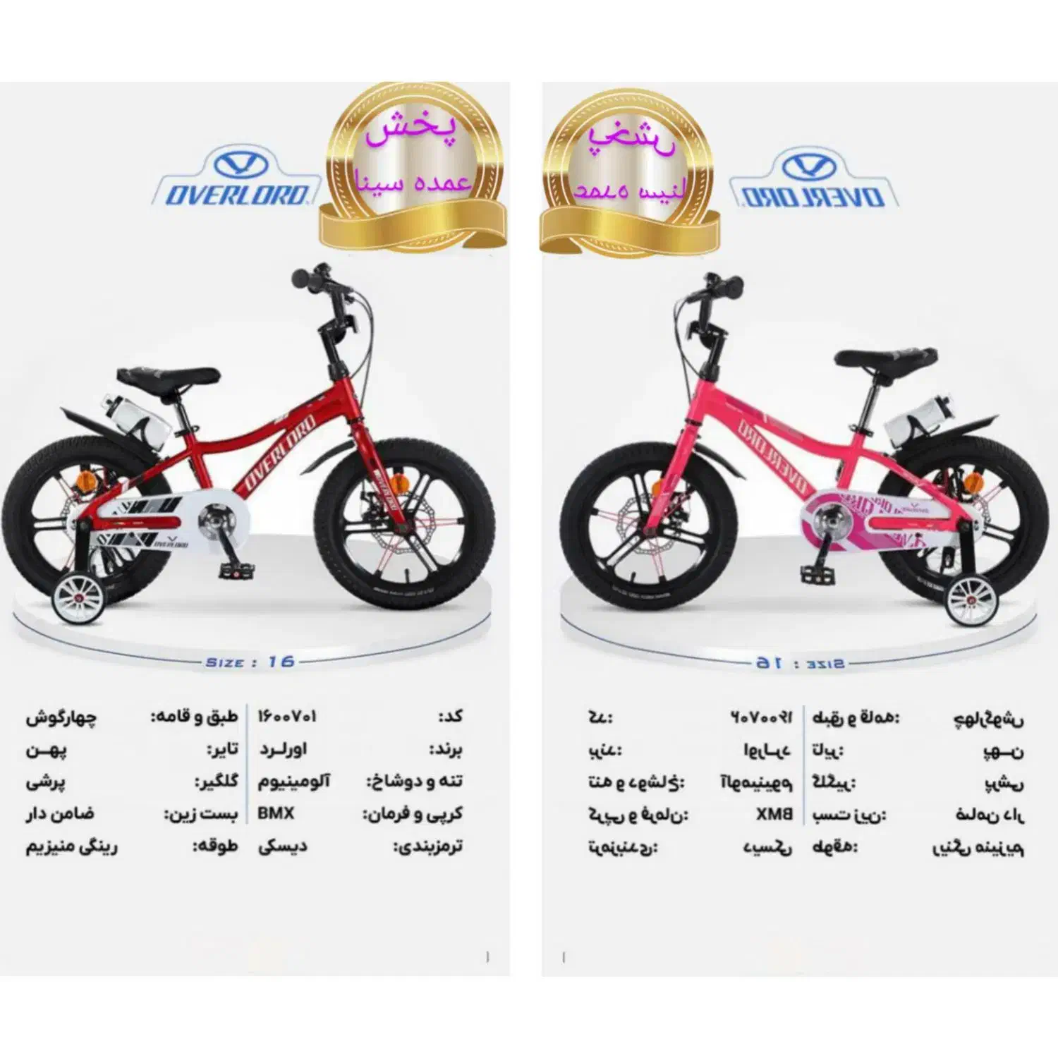 اورلورد16آلمینیوم 12کمک فنر دار در سایز 20 سه چرخه|دوچرخه، اسکیت، اسکوتر|مشهد, باغون آباد|دیوار