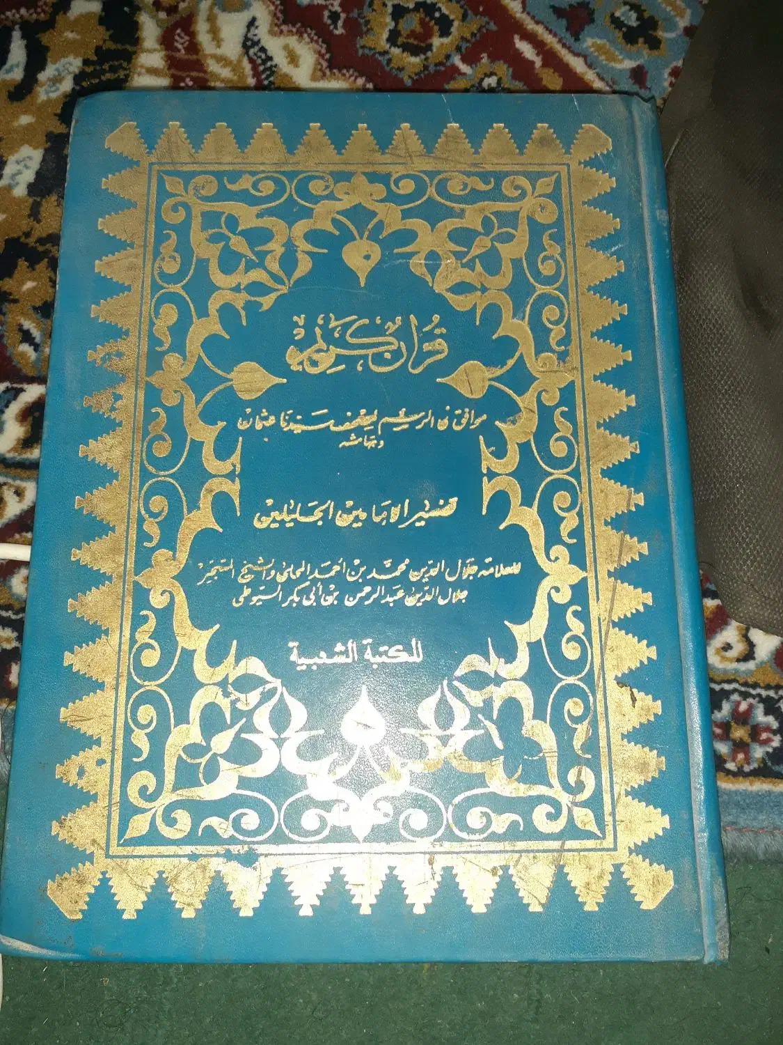 کتاب|کتاب و مجله تاریخی|قم, صفائیه|دیوار